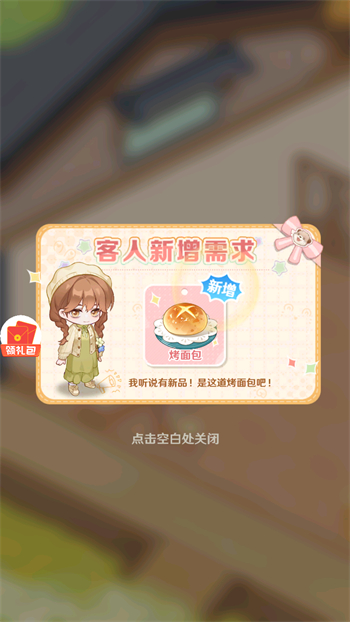 游戏玩法3