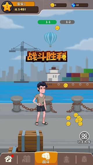 游戏攻略截图4