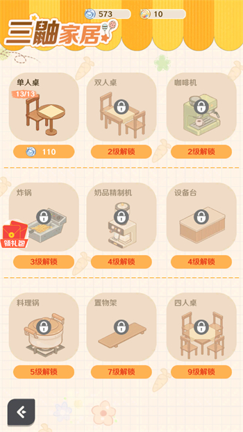 游戏玩法5