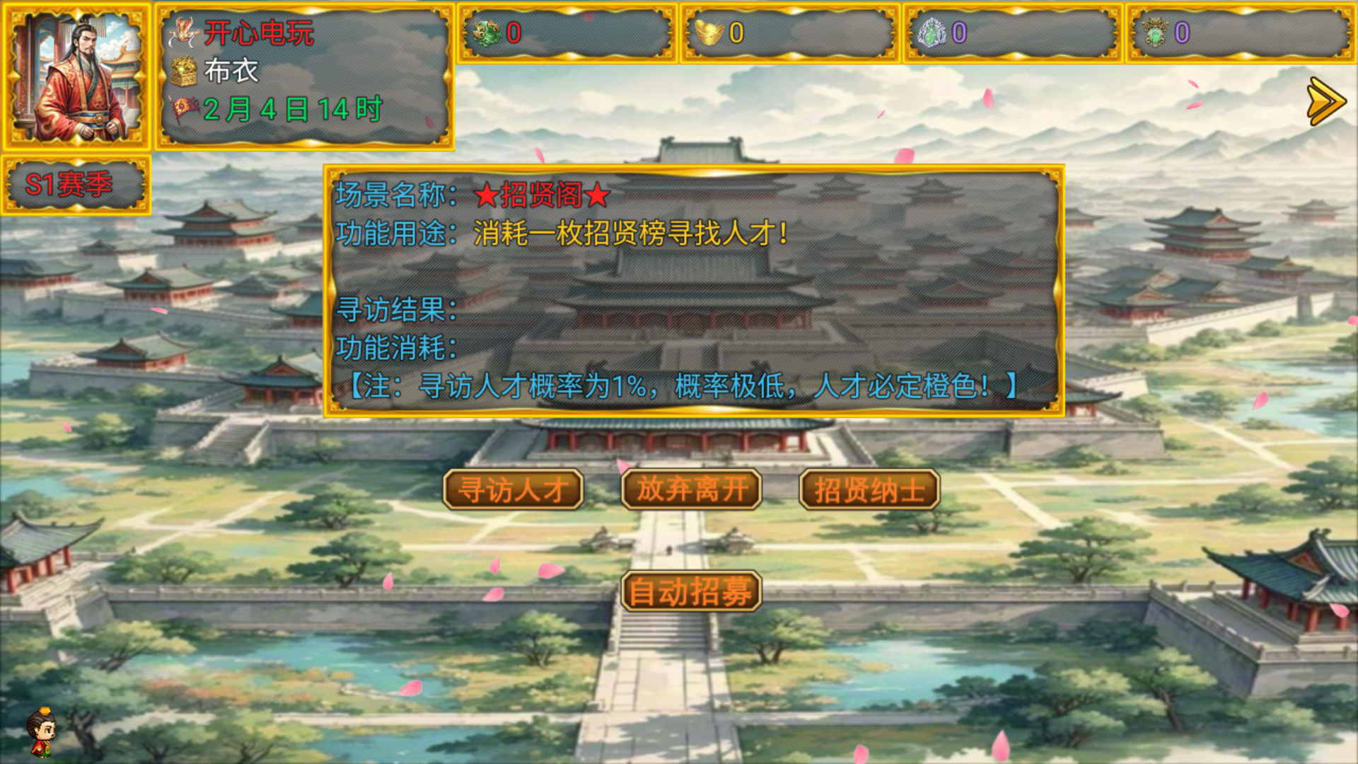 游戏玩法7