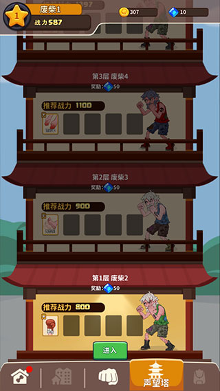 游戏攻略截图9
