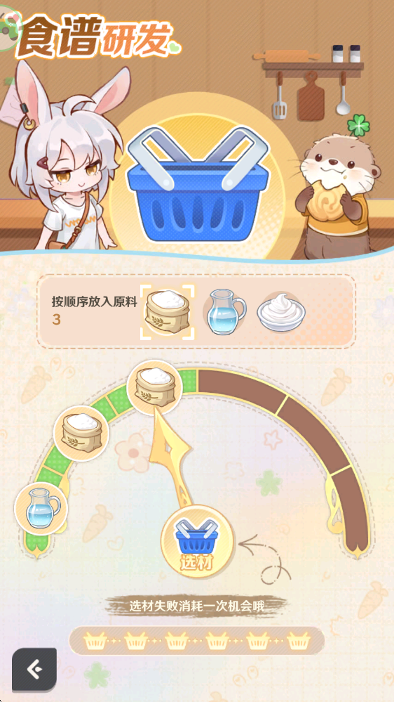 玩法攻略截图2