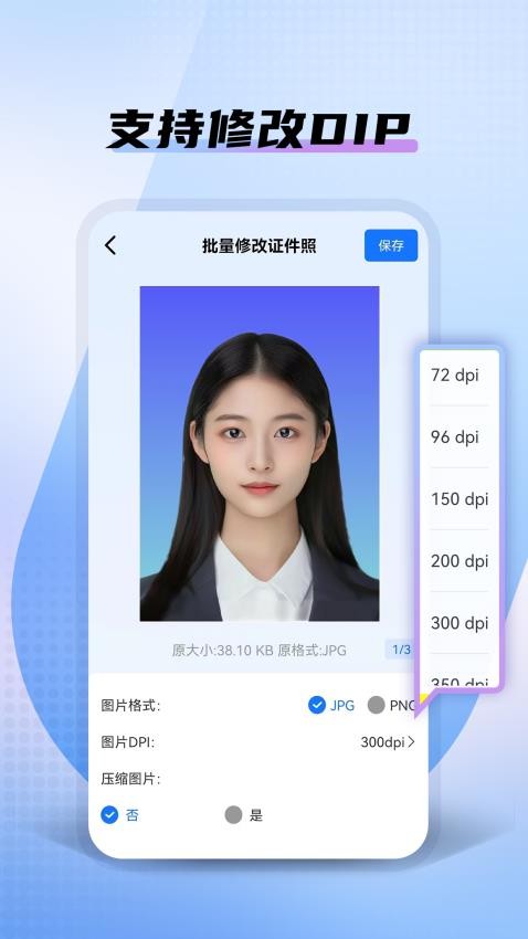 小熊电子证件照官方正版