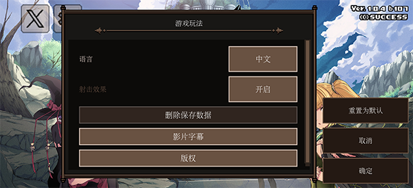 新手图文攻略截图2
