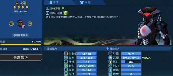 船员的选择和技巧配图5