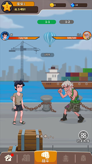 游戏攻略截图2