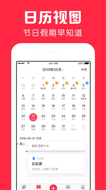鲨鱼日历免费正版