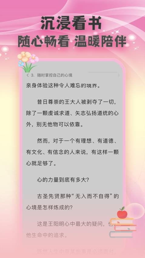 燃文小说阅读器全新版本