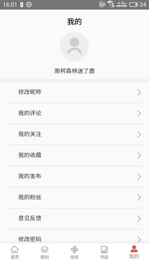 第一读者安卓正版
