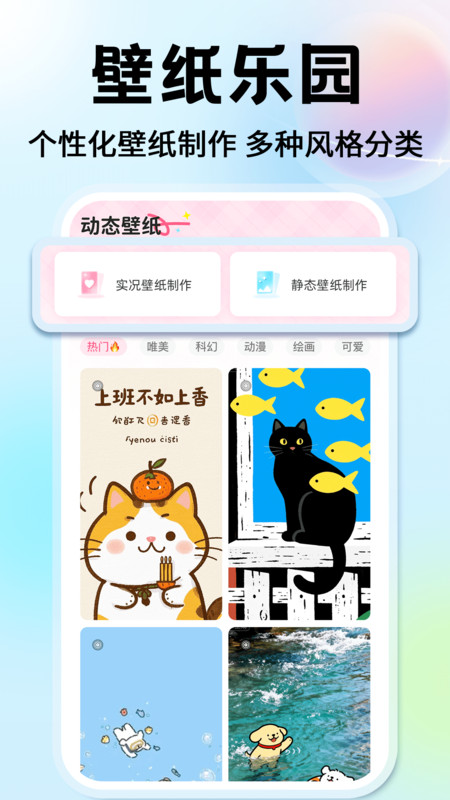 灵通桌面壁纸自定义版