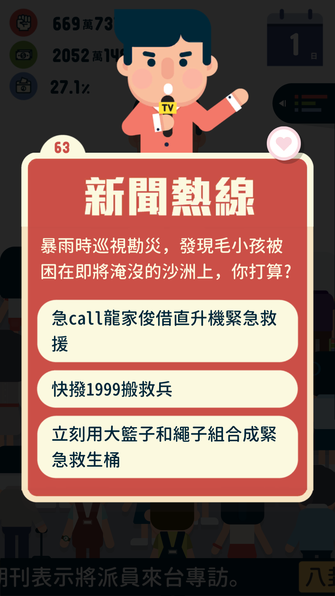游戏玩法5