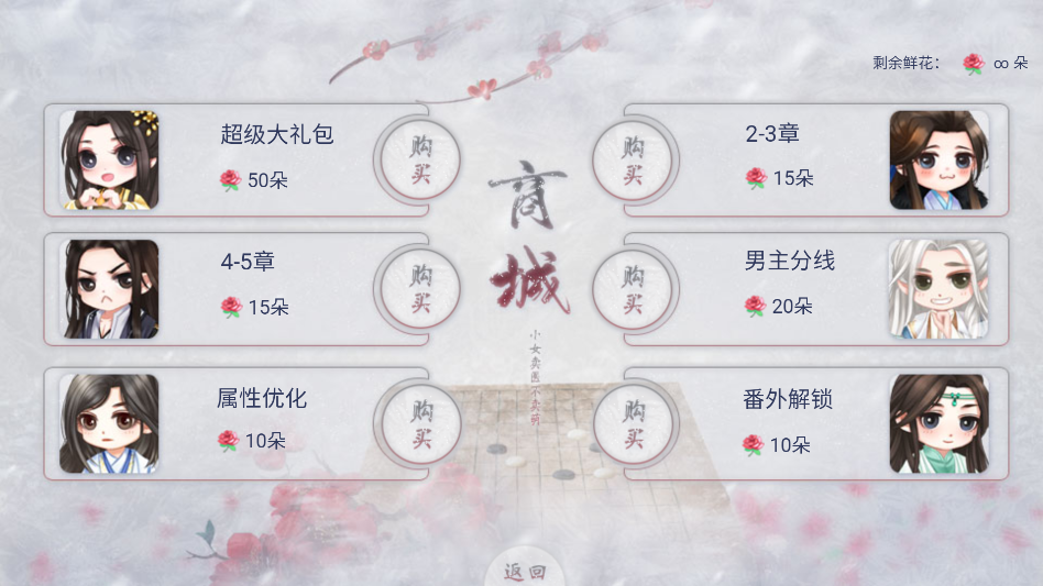 游戏玩法截图3