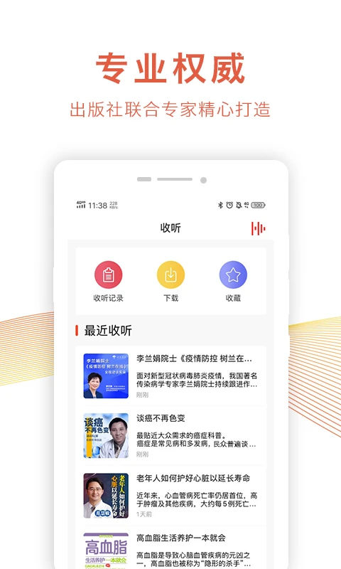 乐龄听书老版本
