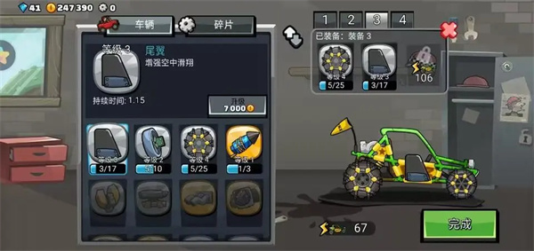 游戏攻略截图5