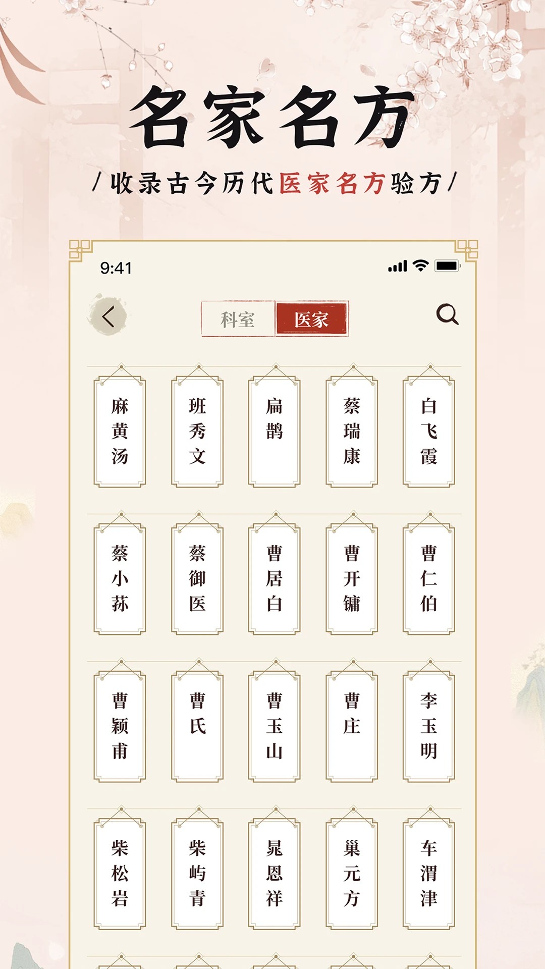 中医方剂i自定义版