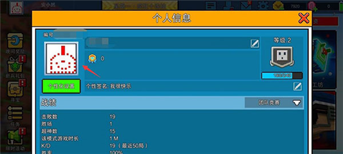 导入头像教程截图10