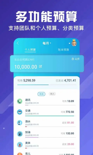 百事AA记账官网版