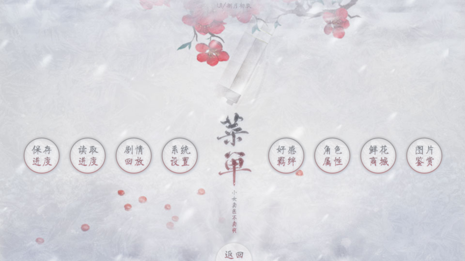 游戏玩法截图2