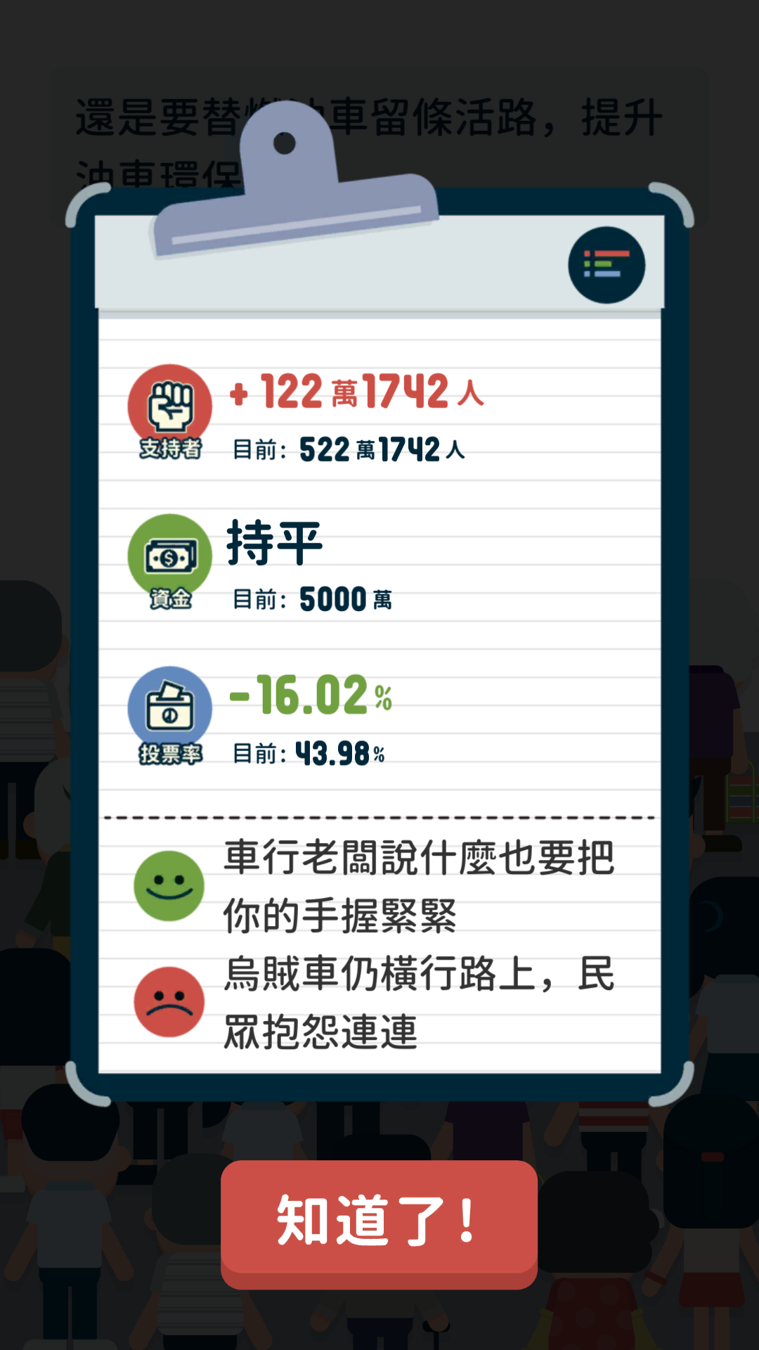 游戏玩法4