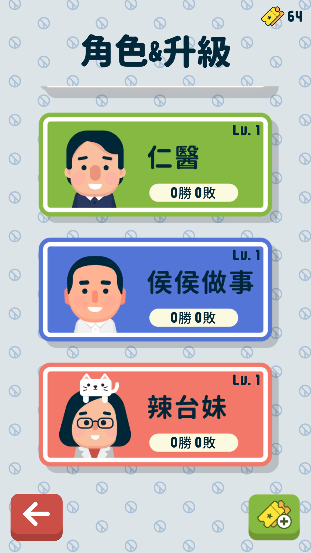 游戏玩法7
