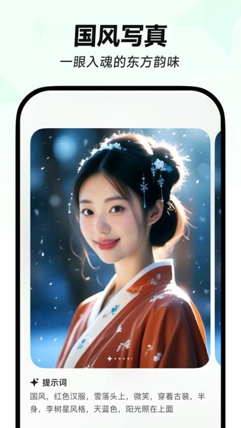 星绘正式版