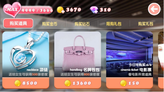 游戏攻略截图3