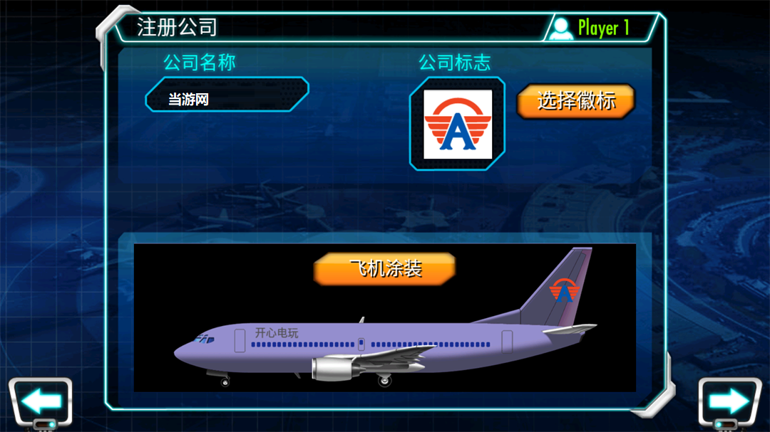 游戏玩法5