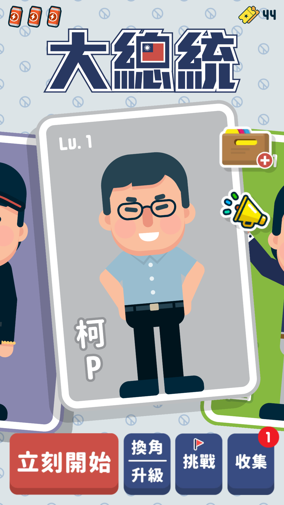 游戏玩法1