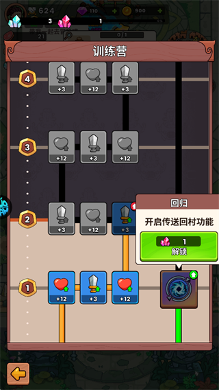 游戏攻略截图4