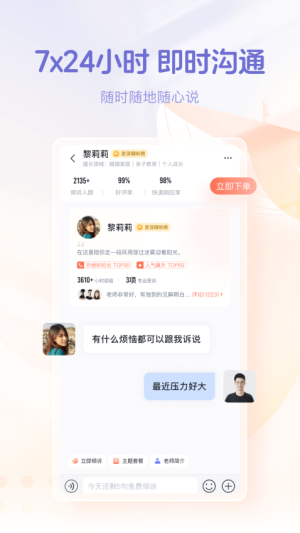 鲸鱼倾诉官方版