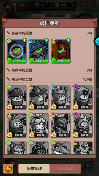 游戏攻略截图3