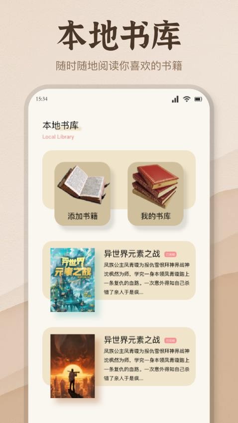 潮汐阅读器手机版