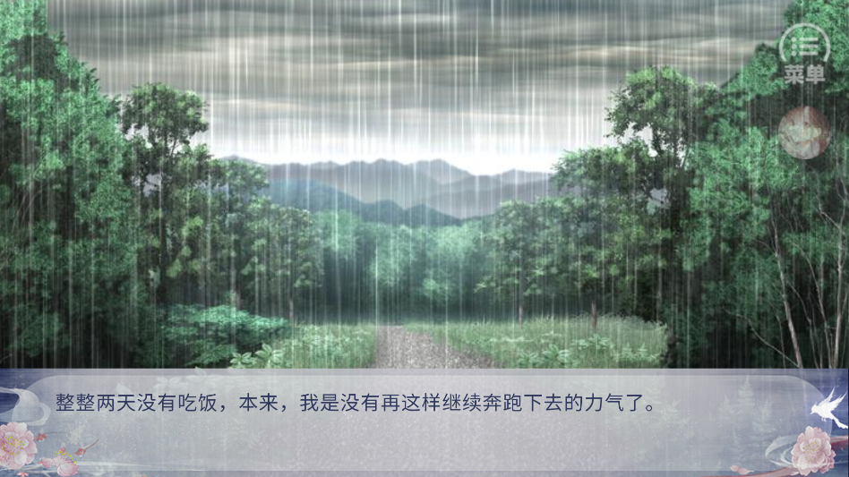 游戏玩法截图4