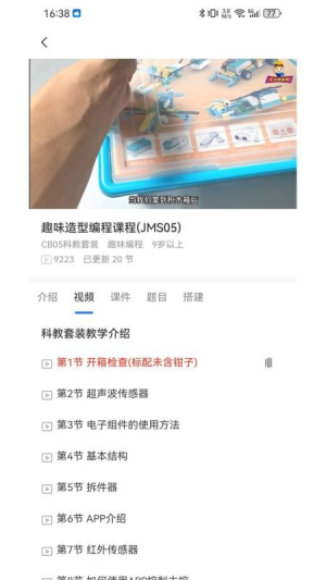 小小积木师无会员