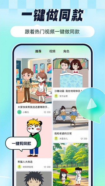 众影AI免费正版