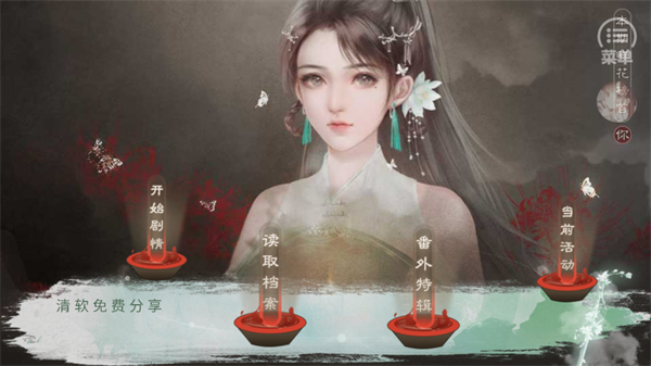 游戏玩法截图1