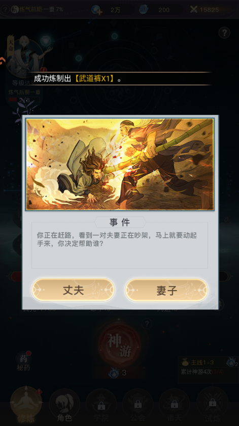 新手攻略截图8