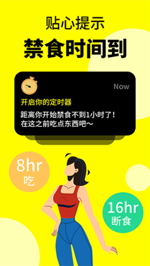 轻断食辟谷老版本