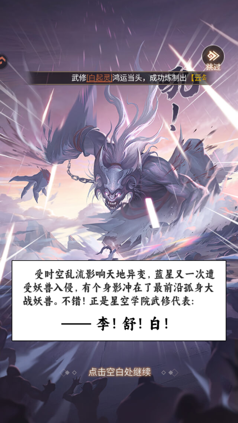 新手攻略截图2