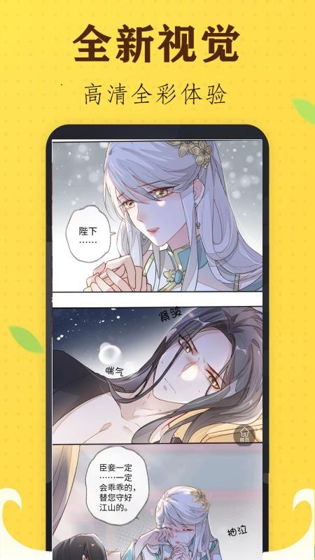 追书免费漫画大全会员免登录