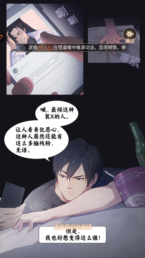 新手攻略截图5