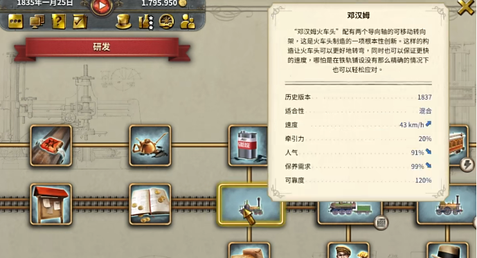 火车头解锁方法截图2