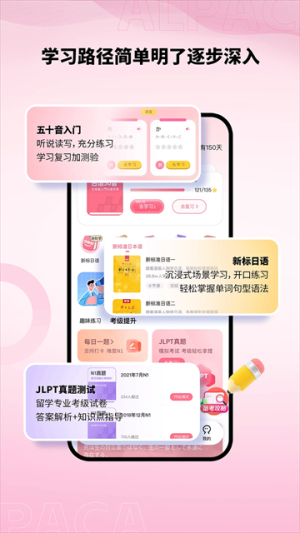 羊驼日语安卓正版