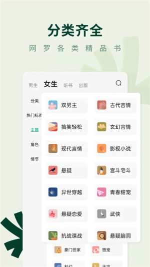 常读免费小说官方版