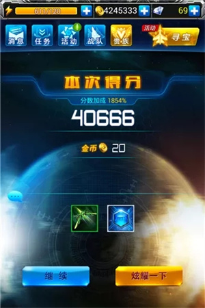 游戏攻略截图1