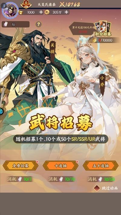 群英打三国最新版游戏玩法3