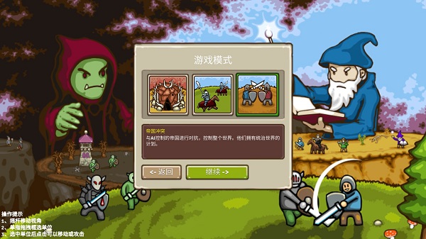 游戏攻略截图2