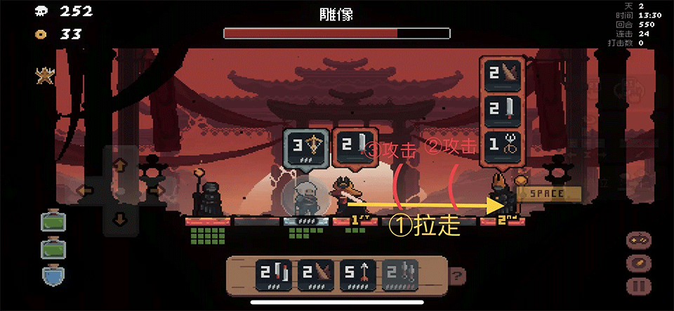 游戏攻略截图4