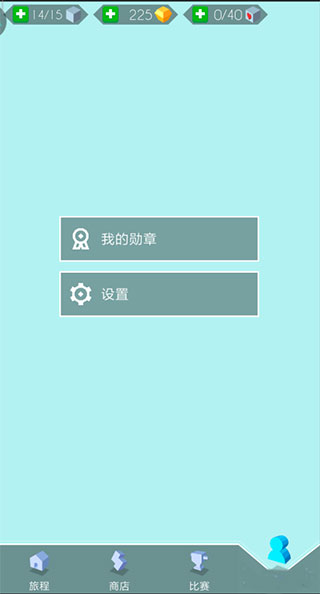 游戏攻略截图3