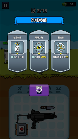 游戏攻略7